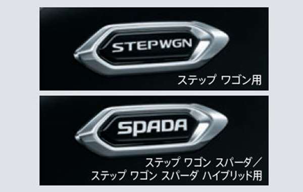 【楽天市場】『ステップワゴン』 純正 RP5 RP3 RP4 RP1 RP2 フェンダーエンブレム パーツ ホンダ純正部品 ドレスアップ ワン