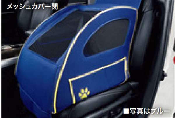『レジェンド』 純正 KC2 ペットシートプラスわん（表面撥水加工／超小型犬2匹または小型犬1匹用／飛び出し防止リードフック付） パーツ ホンダ純正部品 愛犬 ペット愛犬 ペット オプション アクセサリー 用品