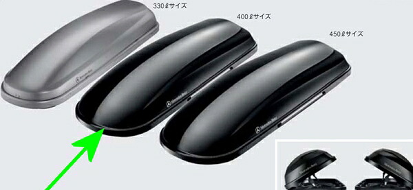 『E-class』 純正 RBA DBA LDA DLA CAA ルーフボックス 400ｌ パーツ ベンツ純正部品 オプション アクセサリー 用品｜株式会社　スズキモータース