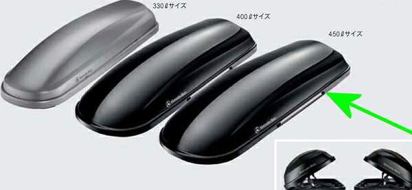 『E-class』 純正 RBA DBA LDA DLA CAA ルーフボックス 450l パーツ ベンツ純正部品 オプション アクセサリー 用品|株式会社 スズキモータース
