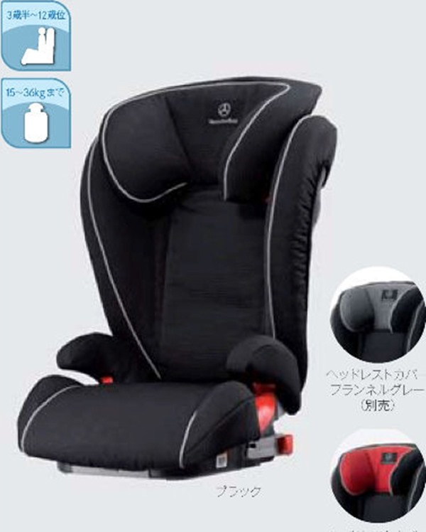 Mercedes チャイルドシート ブラック/グレー 送料込み】メルセデス・ベンツ チャイルドシート ベビーセーフ