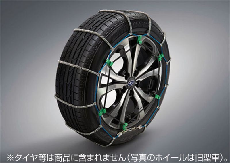 『フォレスター』 純正 SLG SL5 スプリングチェーンのみ ※225/55R18用 ※2本分 パーツ スバル純正部品 オプション アクセサリー 用品