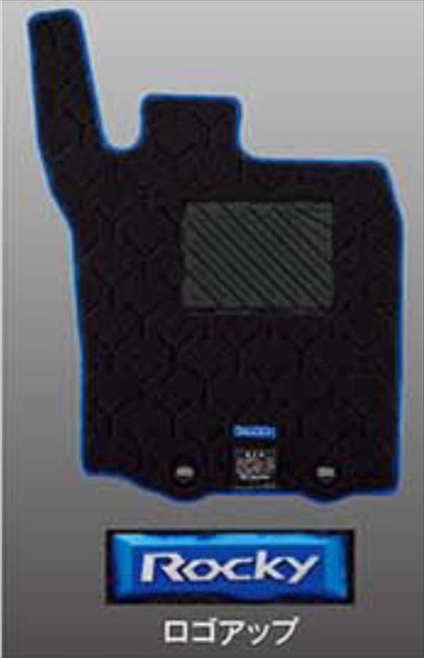 『ロッキー』 純正 A202S A201S A210S カーペットマット（高機能タイプ）（グレー/ブルー）（HEV用） ※１台分5枚セット パーツ ダイハツ純正部品 フロアカーペット カーマット カーペットマット オプション アクセサリー 用品