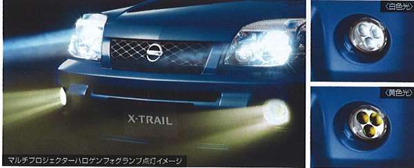 『エクストレイル』 純正 NT30 PNT30 T30 マルチプロジェクターハロゲンフォグランプ パーツ 日産純正部品 フォグライト 補助灯 霧灯 X-TRAIL オプション アクセサリー 用品 24,689円
