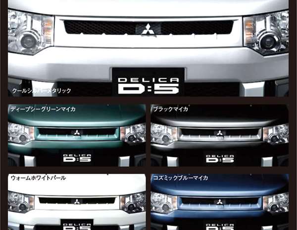 三菱デリカD5スポーツグリル 前期 スポーティグリル （ボディーカラーに対応） [三菱車純正部品販売の店