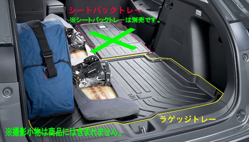 『ヴェゼル』 純正 RV4 RV5 RV6 ラゲッジトレー縁高タイプ パーツ ホンダ純正部品 オプション アクセサリー 用品