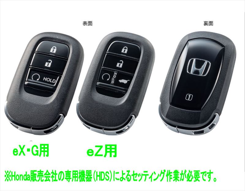 『ヴェゼル』 純正 RV4 RV5 RV6 エンジンスタートボタン付Hondaスマートキー パーツ ホンダ純正部品 オプション アクセサリー 用品