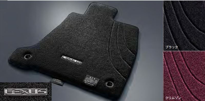 『LS』 純正 GVF50 GVF55 VXFA50 VXFA55 フロアマット（タイプS） ※1 台分 パーツ レクサス純正部品 フロアカーペット カーマット カーペットマット オプション アクセサリー 用品