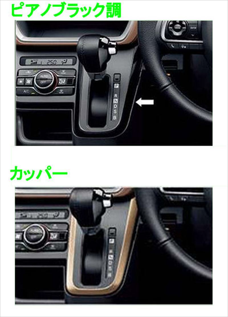 『ムーヴ』 純正 LA850S LA860S シフトベゼルパネル パーツ ダイハツ純正部品 オプション アクセサリー 用品
