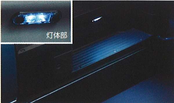 『キャラバン』 純正 VPE25 エントランスイルミネーション（スライドドア用） ●左右セット パーツ 日産純正部品 CARAVAN オプション アクセサリー 用品