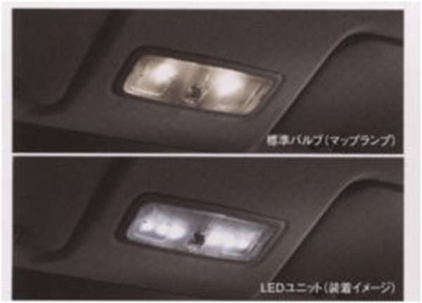 『コルト』 純正 Z21A Z21W Z23W Z27AG LEDルームランプ ※COLTPLUS ※LEDユニット1個セット パーツ 三菱純正部品 COLT オプション アクセサリー 用品