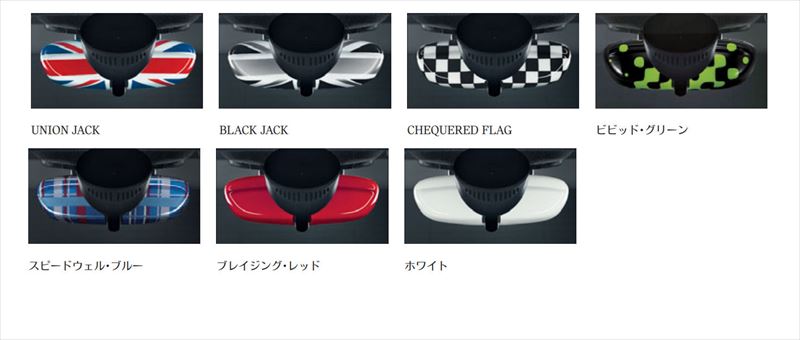 『MINI 3ドア MINI 5ドア』 純正 XU15MW ルーム・ミラー・カバー ※アラーム付き パーツ MINI純正部品 オプション アクセサリー 用品
