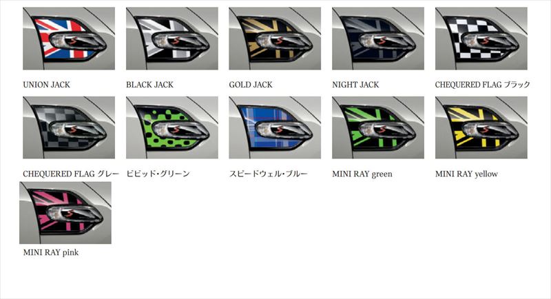『MINI 3ドア MINI 5ドア』 純正 XU15MW サイド・スカットル・トリム・セット ※左右2個入り ※接着剤は別売り パーツ MINI純正部品 オプション アクセサリー 用品