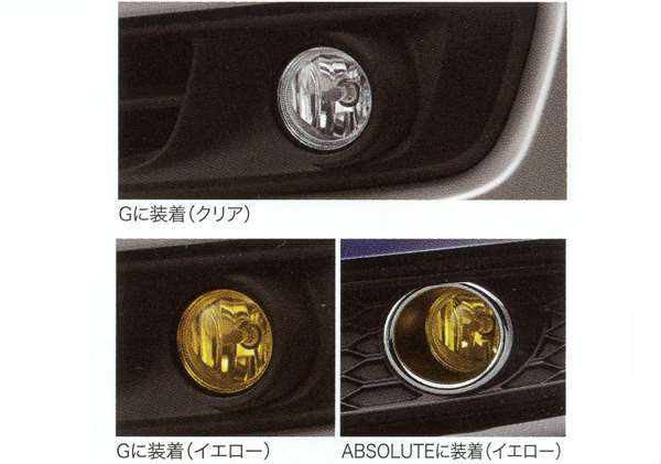 オデッセイ DBA-RC1 LED純正OPフォグランブ 左右セット オデッセイ DBA-RC1 LED純正OPフォグランブ 左右セット オデッセイ DBA