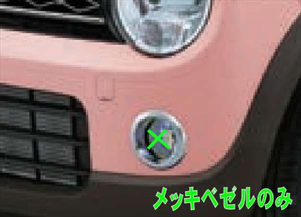 楽天市場】『ラパン』 純正 HE22S フォグランプセット（IPF製） パーツ