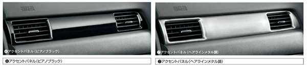 『アウトランダーPHEV』 純正 GG2W アクセントパネル パーツ 三菱純正部品 outlander オプション アクセサリー 用品