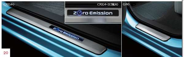 『リーフ』 純正 AZE0 キッキングプレート パーツ 日産純正部品 leaf オプション アクセサリー 用品 19,624円