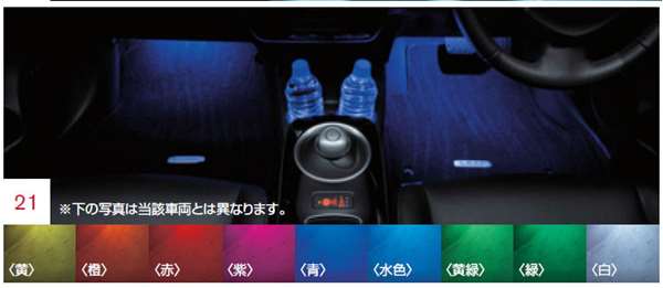 『リーフ』 純正 AZE0 マジカルイルミネーション パーツ 日産純正部品 leaf オプション アクセサリー 用品