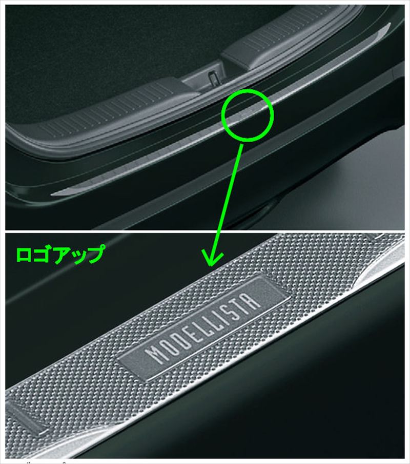 『アクア』 純正 MXPK11 MXPK16 MODELLISTA リヤバンパープロテクター パーツ トヨタ純正部品 オプション アクセサリー 用品