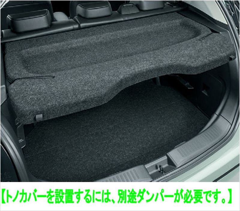『アクア』 純正 MXPK11 MXPK16 トノカバー本体のみ ※ダンパー左・右別売 パーツ トヨタ純正部品 荷室 トランク オプション アクセサリー 用品