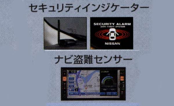 『キューブ』 純正 Z12 カーアラーム パーツ 日産純正部品 CUBE オプション アクセサリー 用品