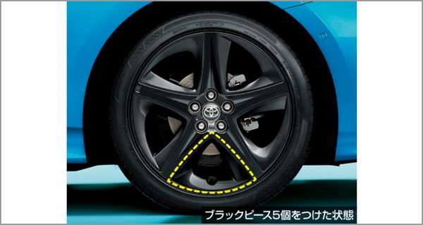 楽天市場 プリウス パーツ ホイールアクセントピース エアバルブ部分は別売り ブラック 16個 トヨタ純正部品 Ahxhb T Ahxhb Ahxgb T Ahxgb Ahxeb T Ahxeb Ahxbb オプション アクセサリー 用品 純正 株式会社 スズキモータース 楽天市場 プリウス パーツ ホイールアクセントピース エアバルブ部分は別売り ブラック 16個 トヨタ純正部品 Ahxhb T Ahxhb Ahxgb T Ahxgb Ahxeb T Ahxeb Ahxbb オプション アクセサリー 用品 純正 株式会社 スズキモータース