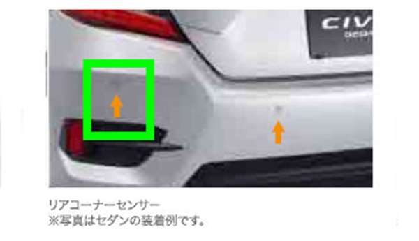 jico061 『シビック』 純正 FK7 FC1 パーキング4センサー（フロントコーナー2センサー+リヤコーナー2センサー）リアコーナーセンサーのみ ※その他部品は別売 パーツ ホンダ純正部品 危険通知 接触防止 障害物 オプション アクセサリー 用品
