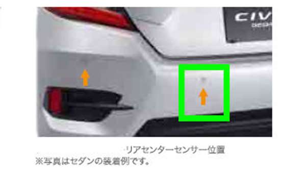 『シビック』 純正 FK7 FC1 パーキング6センサー（パーキング4センサー+リアセンター2センター） リヤセンターセンサーのみ ※取付アタッチメント別売 パーツ ホンダ純正部品 オプション アクセサリー 用品