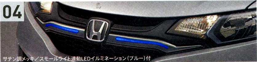 楽天市場 フィット 純正 Gp5 フロントグリル パーツ ホンダ純正部品 Fit オプション アクセサリー 用品 株式会社 スズキモータース