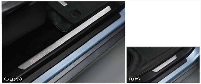 『SAKURA』 純正 B6AW キッキングプレート ※フロント・リヤ4枚セット パーツ 日産純正部品 スカッフプレート ステップ 保護 オプション アクセサリー 用品