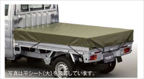 『ハイゼットトラック』 純正 S500P 平シート（中） パーツ ダイハツ純正部品 荷台シート hijettruck オプション アクセサリー 用品