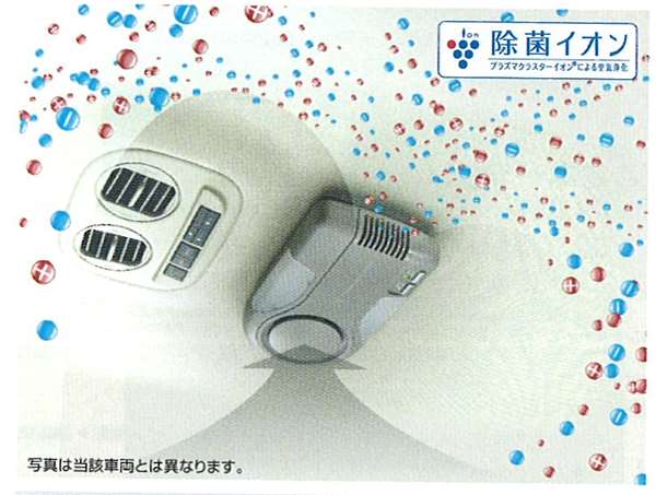 『エルグランド』 純正 E51 プラズマクラスターイオンピュアトロン（除菌機能付） ME250 パーツ 日産純正部品 臭い ウィルス アレルギー ELGRAND オプション アクセサリー 用品