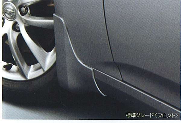 『スカイライン』 純正 kv36 v36 nv36 マッドガード パーツ 日産純正部品 SKYLINE オプション アクセサリー 用品