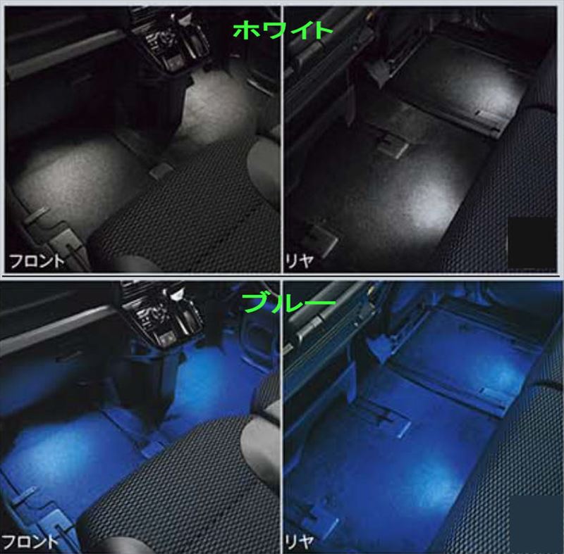 純正部品スズキ ハスラーフットイルミネーション純正品番 99000-99006-T89 純正部品スズキ ハスラーフットイルミネーション(フロントフロア左右