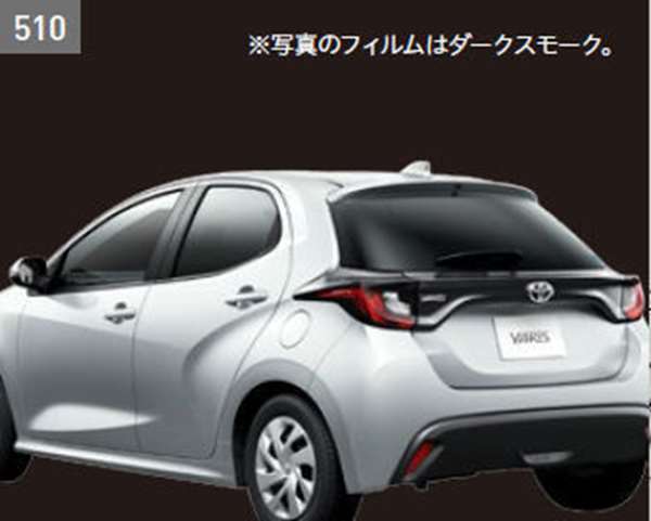 『ヤリス』 純正 MXPH10 MXPA10 KSP210 MXPA10 GR SPORT IRカットフィルム パーツ トヨタ純正部品 日除け カーフィルム オプション アクセサリー 用品
