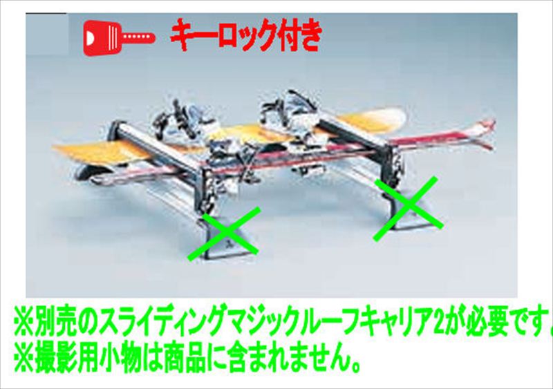 『デリカD:5』 純正 CV1W マジックルーフキャリア2用のスキー&スノーボードアタッチメントのみ(平積みアルミロング) パーツ 三菱純正部品 キャリア別売りキャリア別売り オプション アクセサリー 用品|株式会社 スズキモータース