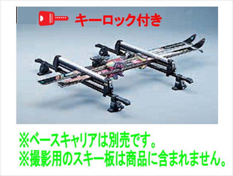 『デリカD:5』 純正 CV1W 三菱ベースキャリア用のスキー＆スノーボードアタッチメント（平積みロング）のみ パーツ 三菱純正部品 キャリアベース ルーフキャリアキャリア別売りキャリア別売り オプション アクセサリー 用品｜株式会社　スズキモータース