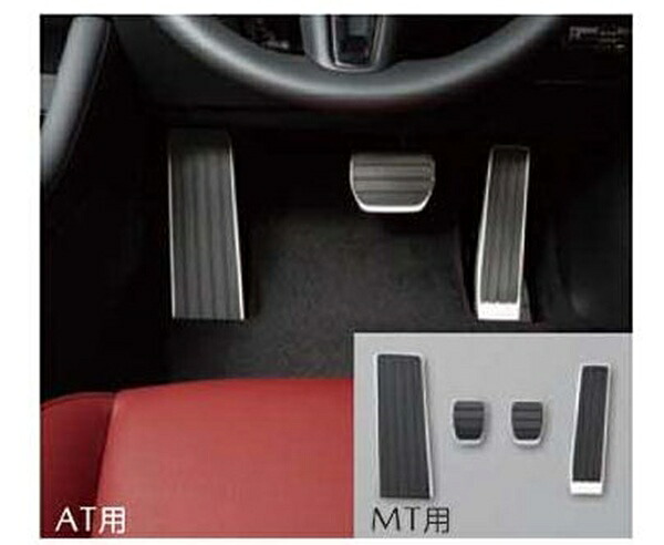 『MAZDA3』 純正 DKEFW DKEAW DKF8W DK8AW スポーツペダルセット パーツ マツダ純正部品 オプション アクセサリー 用品｜株式会社　スズキモータース