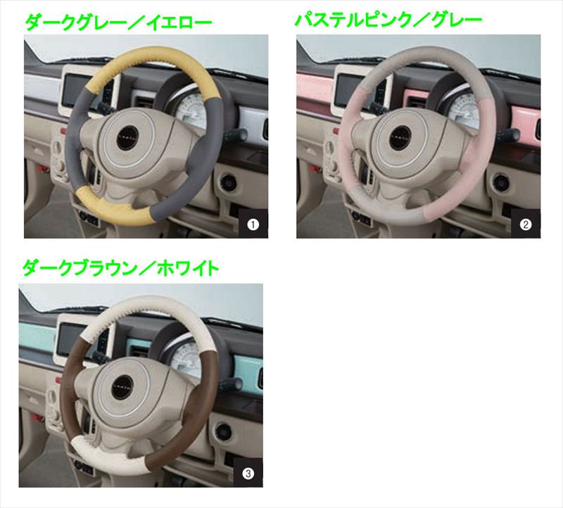 『ラパン』 純正 HE93S 本革ステアリングホイールカバー ※2トーン パーツ スズキ純正部品 ハンドルカバー ステアリングカバー オプション アクセサリー 用品