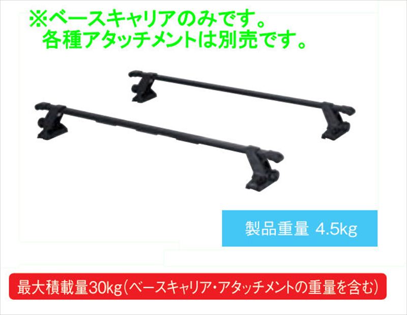 『ラパン』 純正 HE93S ベースキャリアのみ ※各種アタッチメント別売 パーツ スズキ純正部品 キャリアベース ルーフキャリア オプション アクセサリー 用品