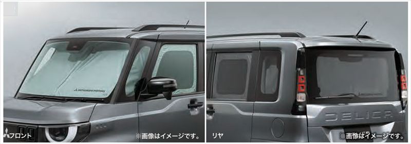 『ekスペース』 純正 BA1A BA5A ワンタッチサンシェードパッケージ ※フロント+リヤセット パーツ 三菱純正部品 サンシェイド 日除け 目隠し オプション アクセサリー 用品