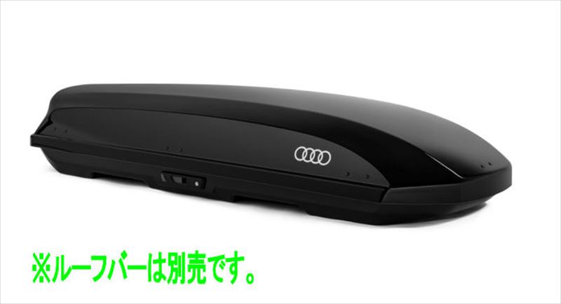『Q3』 純正 F3DFY F3DFGF スキー&ラゲッジボックス310Lタイプ ※ルーフバー別売 パーツ アウディ純正部品 キャリア別売り オプション アクセサリー 用品 87,443円