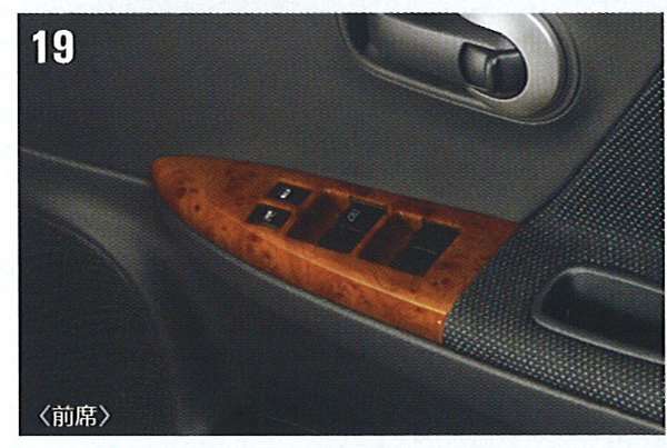 『ノート』 純正 E11 NE11 木目調パネル(Bキット)/パワーウインドウスイッチ(1台分) HNUN4 HNUN4 パーツ 日産純正部品 インテリアパネル 内装パネル NOTE オプション アクセサリー 用品|株式会社 スズキモータース