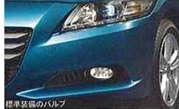 『CR-Z』 純正 ZF1 ハイケルビンバルブ ヘッドライトハイビーム用 パーツ ホンダ純正部品 電球 照明 ライト オプション アクセサリー 用品 6,505円