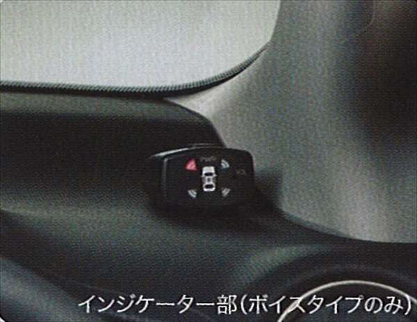 『イスト』 純正 ZSP110 NCP110 NCP115 コーナーセンサーボイス（４センサー） パーツ トヨタ純正部品 危険察知 接触防止 セキュリティー ist オプション アクセサリー 用品｜株式会社　スズキモータース
