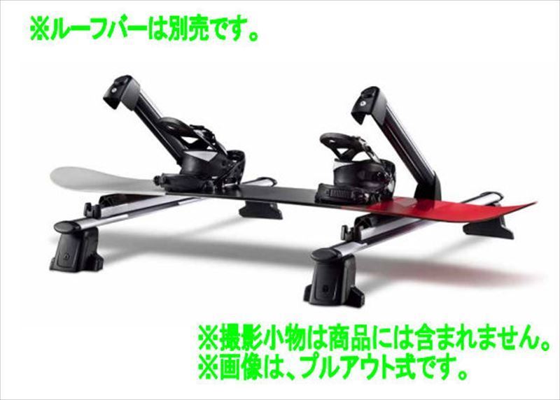 『A3』 純正 GYDLA GYDNNF スキー&スノーボードホルダー（ラージタイプ） ※ルーフバー別売 パーツ アウディ純正部品 キャリア別売りキャリア別売り オプション アクセサリー 用品