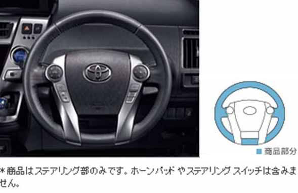 楽天市場】【トヨタ純正】 革巻きステアリング ☆プリウスα 40系