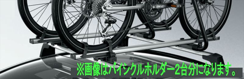 『Aクラス』 純正 177084 177012 177086 177051M 177054M バイシクルホルダー（1台分）のみ ※ベーシックキャリア、アダプター別売 パーツ ベンツ純正部品 オプション アクセサリー 用品