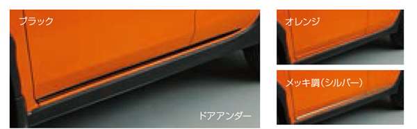 『XV』 純正 GT3 GT7 ドアアンダーガーニッシュ ドア4枚分セット パーツ スバル純正部品 モール オプション アクセサリー 用品｜株式会社　スズキモータース