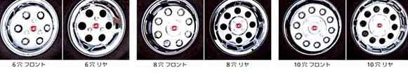 コンドル パーツ ホイールカバー PW(1台分） 日産ディーゼル純正部品 MK～ オプション アクセサリー 用品 純正 カバー 送料無料
